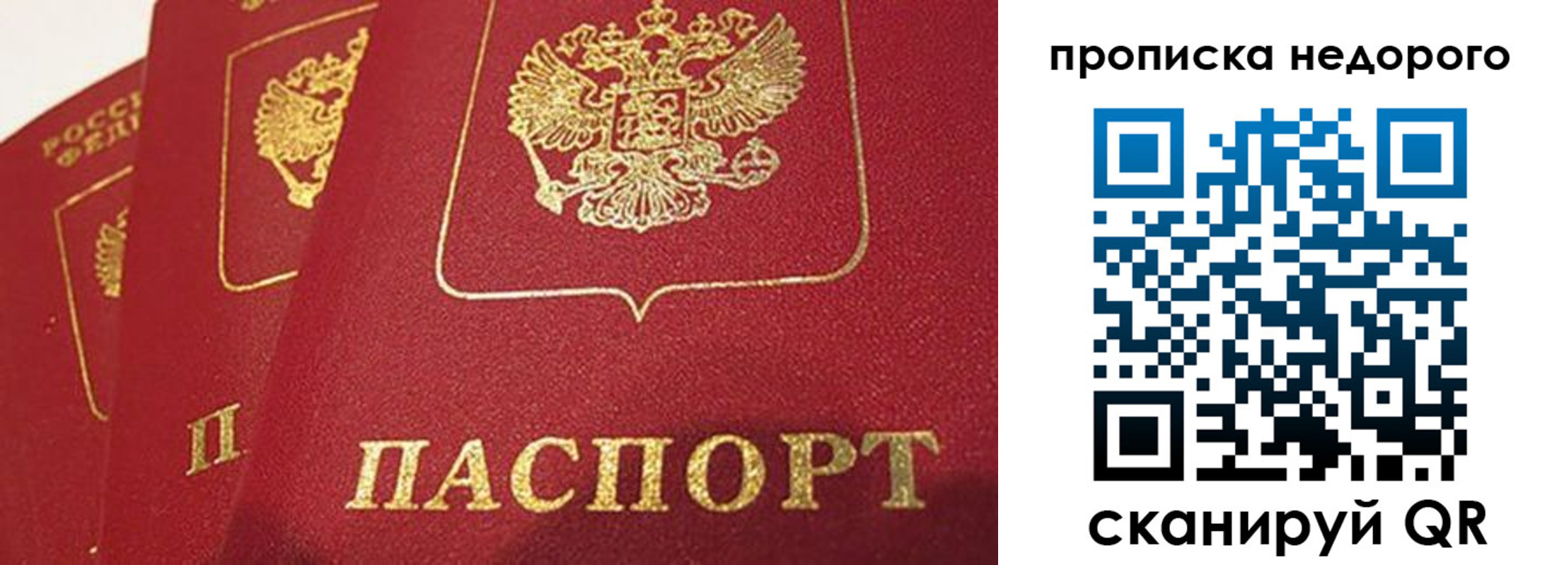 прописка для кредита в Советске