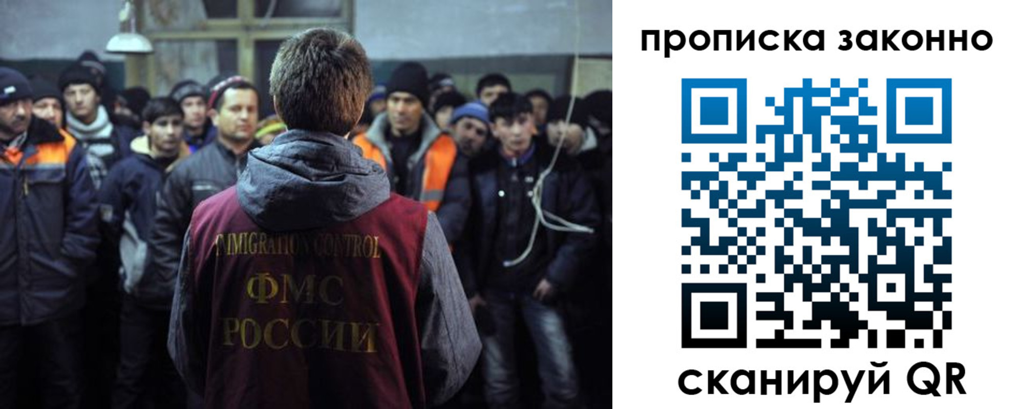 прописка 2025 в Советске