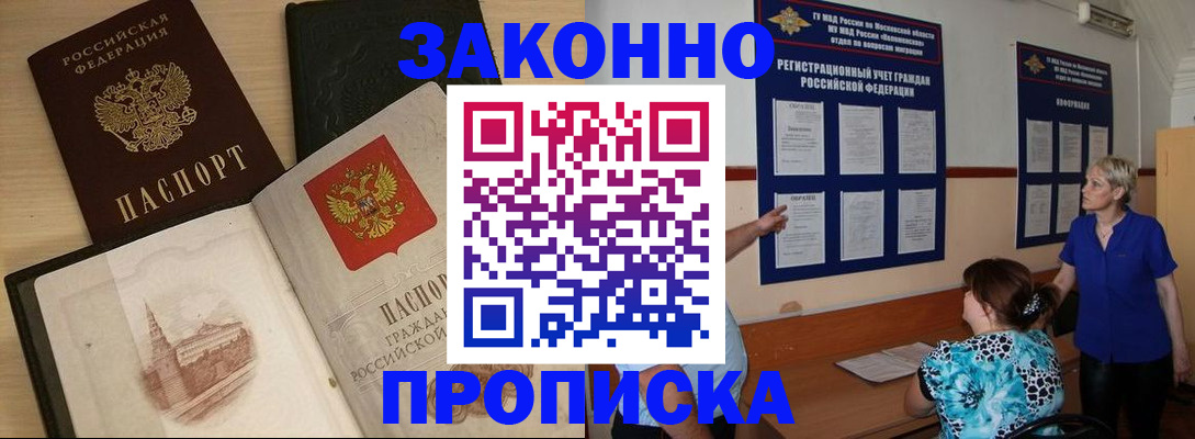 прописка иностранных граждан в Советске