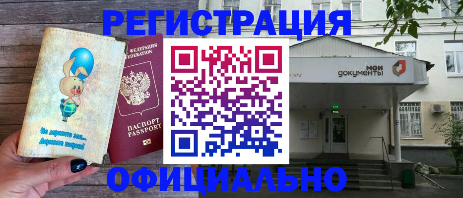 временная регистрация в квартире в Советске